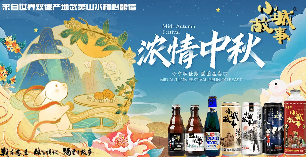 During the Mid-Autumn Festival