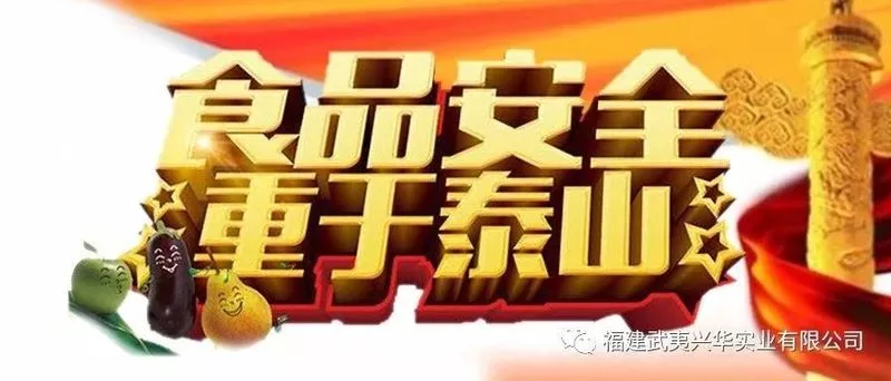 Food safety is paramount--img