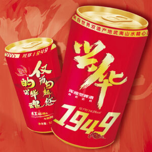 Xinghua 1949 Edition 500ml