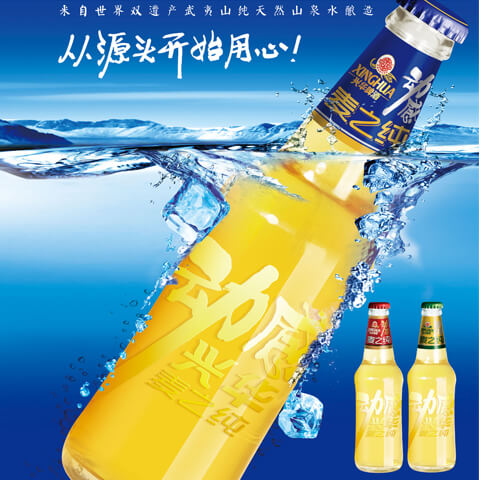 Xinghua: Dynamic Wheat Pure 330ml